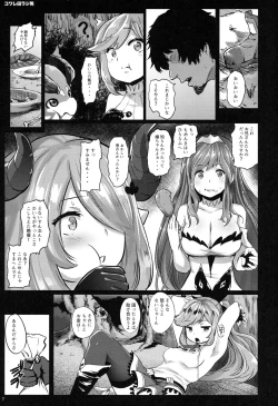 Page 6 of GRANBLUE FUCKEASY