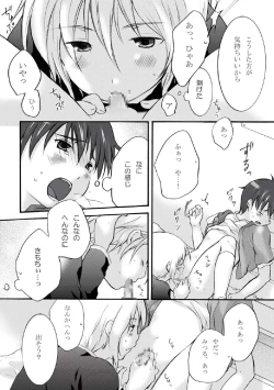 Page 14 of Hachimitsu no Amasa to Wataame no Amasa to