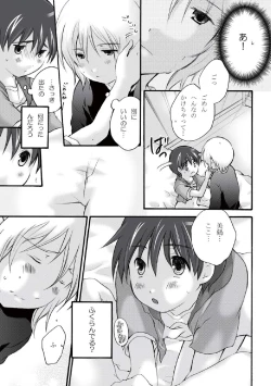 Page 17 of Hachimitsu no Amasa to Wataame no Amasa to