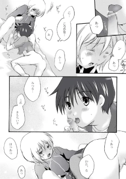 Page 19 of Hachimitsu no Amasa to Wataame no Amasa to