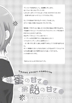 Page 4 of Hachimitsu no Amasa to Wataame no Amasa to