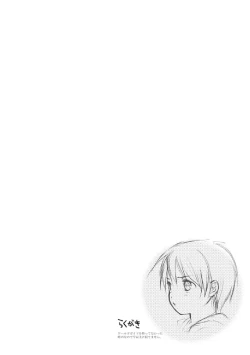 Page 6 of Hachimitsu no Amasa to Wataame no Amasa to