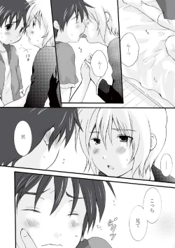 Page 7 of Hachimitsu no Amasa to Wataame no Amasa to