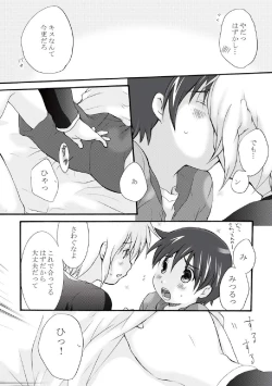 Page 8 of Hachimitsu no Amasa to Wataame no Amasa to