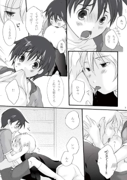 Page 9 of Hachimitsu no Amasa to Wataame no Amasa to