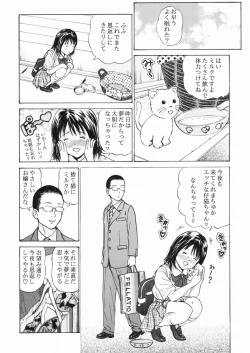 Page 22 of Futsuu janai Hajimete