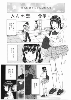 Page 26 of Futsuu janai Hajimete