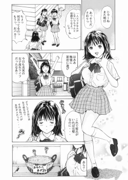 Page 5 of Futsuu janai Hajimete