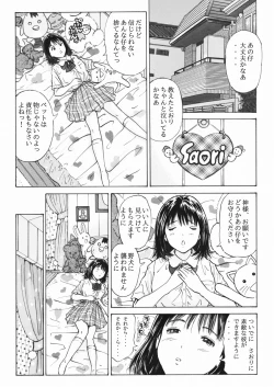 Page 8 of Futsuu janai Hajimete