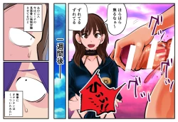 Page 17 of Kinkeri  Kyosei in Beach