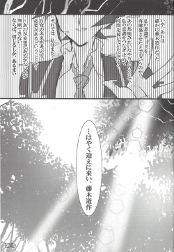 Page 112 of ▷RE;PLAY