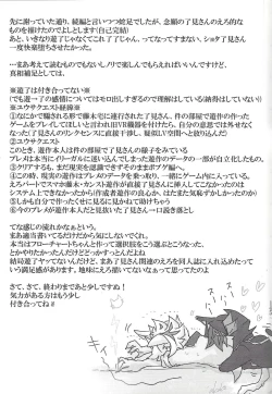 Page 132 of ▷RE;PLAY