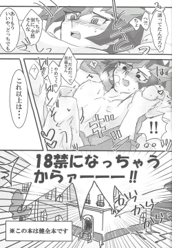 Page 16 of ▷RE;PLAY