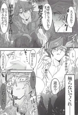 Page 41 of ▷RE;PLAY