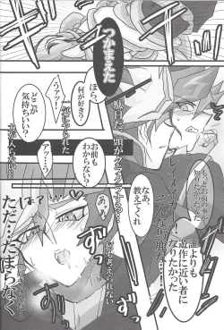 Page 53 of ▷RE;PLAY