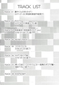 Page 5 of ▷RE;PLAY