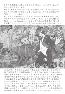 Page 6 of ▷RE;PLAY