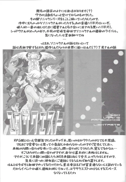 Page 74 of ▷RE;PLAY