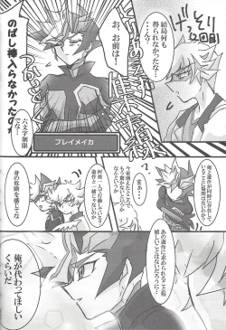 Page 87 of ▷RE;PLAY