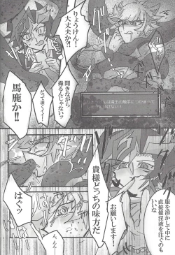 Page 91 of ▷RE;PLAY