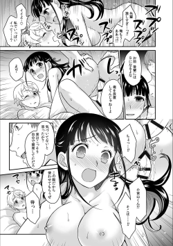 Page 21 of Kare to no Sekkusu ja Ikenai kara… Atashi no Koko ni Irete Hoshii no… Ch.12