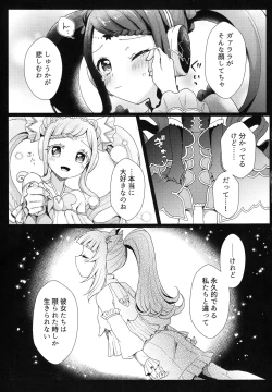 Page 17 of evanescent