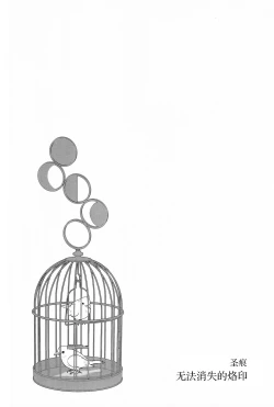 Page 19 of Gekka no Kyouen