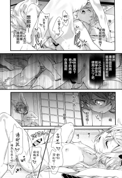 Page 26 of Gekka no Kyouen
