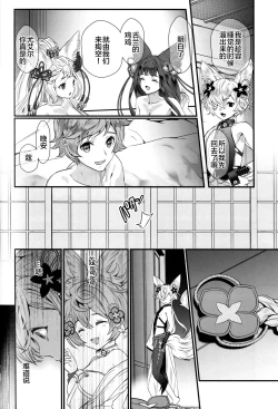 Page 31 of Gekka no Kyouen