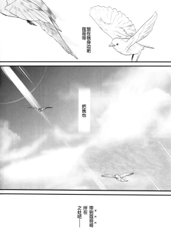 Page 39 of Gekka no Kyouen