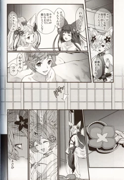 Page 31 of Gekka no Kyouen