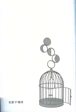 Page 34 of Gekka no Kyouen