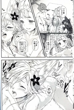 Page 9 of Gekka no Kyouen