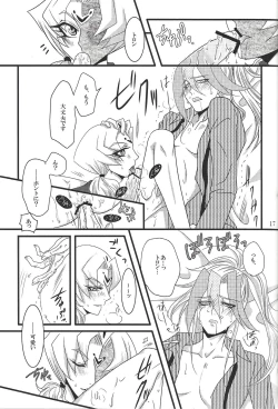 Page 16 of Bukiyousha no Sanokubyou