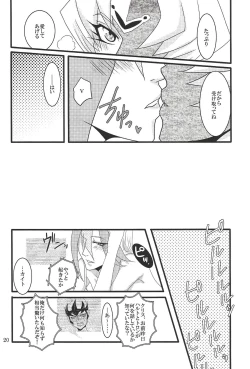 Page 19 of Bukiyousha no Sanokubyou