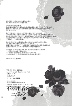 Page 21 of Bukiyousha no Sanokubyou