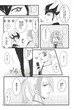 Page 3 of Bukiyousha no Sanokubyou