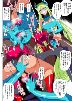 Page 22 of Hero no Yuuutsu Inran Rehabilitation Kouhen