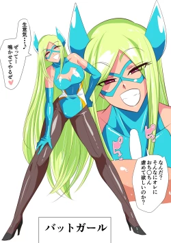 Page 27 of Hero no Yuuutsu Inran Rehabilitation Kouhen