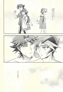 Page 26 of Dare mo Shiranai Futari no Yoake