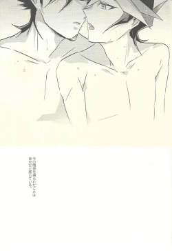 Page 27 of Dare mo Shiranai Futari no Yoake