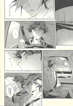 Page 6 of Dare mo Shiranai Futari no Yoake