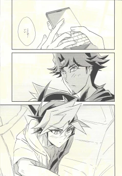 Page 9 of Dare mo Shiranai Futari no Yoake