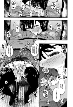 Page 17 of Oni no Te Kouhen