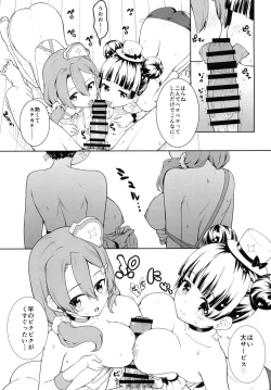 Page 7 of Mahoutsukai to Himitsu no Onsen