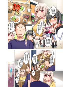 Page 106 of Damette Itte mo Irerun desho?~ Seito to Ofuro de Majiiki Doukyo | 拒絕了你也還是會插入進來不是嗎？和學生在浴室裡高潮絕頂同居 Ch.1-5