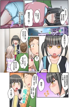 Page 122 of Damette Itte mo Irerun desho?~ Seito to Ofuro de Majiiki Doukyo | 拒絕了你也還是會插入進來不是嗎？和學生在浴室裡高潮絕頂同居 Ch.1-5