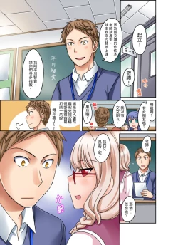 Page 24 of Damette Itte mo Irerun desho?~ Seito to Ofuro de Majiiki Doukyo | 拒絕了你也還是會插入進來不是嗎？和學生在浴室裡高潮絕頂同居 Ch.1-5