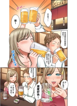 Page 52 of Damette Itte mo Irerun desho?~ Seito to Ofuro de Majiiki Doukyo | 拒絕了你也還是會插入進來不是嗎？和學生在浴室裡高潮絕頂同居 Ch.1-5