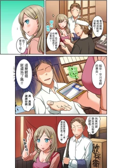 Page 72 of Damette Itte mo Irerun desho?~ Seito to Ofuro de Majiiki Doukyo | 拒絕了你也還是會插入進來不是嗎？和學生在浴室裡高潮絕頂同居 Ch.1-5